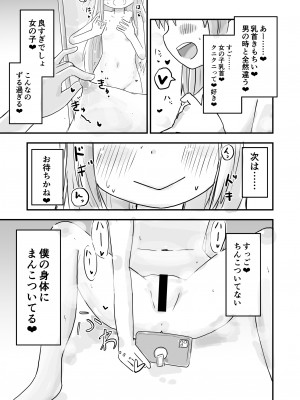 [ふくよかタオル] TS自慰TS百合 [DL版]_06