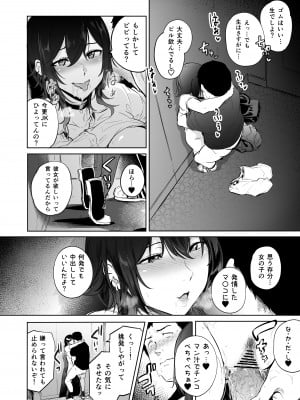 [HIDARIkiki (傷希レイ)] 盛りざかり_09
