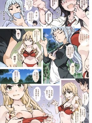 [RPG カンパニー2 (遠海はるか)] HOME娘って、どぅ？-川崎沙希- (やはり俺の青春ラブコメはまちがっている。) [欶澜汉化组]_06