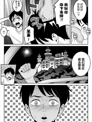 [Alps Ichimando] トラックガールと家出ボーイ オトナへの旅 [Chinese] [Decensored] [Digital]_15