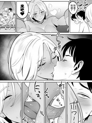 [Alps Ichimando] トラックガールと家出ボーイ オトナへの旅 [Chinese] [Decensored] [Digital]_17