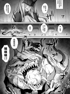[モブライブ] 迷宮で格闘娘の死体を拾ってキョンシーにしてみた話 3 | 試著把在迷宮撿到的格鬥女孩的屍體做成殭屍的故事 3 [中文] [無修正]_002