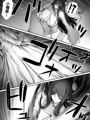 [モブライブ] 迷宮で格闘娘の死体を拾ってキョンシーにしてみた話 3 | 試著把在迷宮撿到的格鬥女孩的屍體做成殭屍的故事 3 [中文] [無修正]_003