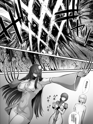 [モブライブ] 迷宮で格闘娘の死体を拾ってキョンシーにしてみた話 3 | 試著把在迷宮撿到的格鬥女孩的屍體做成殭屍的故事 3 [中文] [無修正]_004