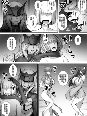 [モブライブ] 迷宮で格闘娘の死体を拾ってキョンシーにしてみた話 3 | 試著把在迷宮撿到的格鬥女孩的屍體做成殭屍的故事 3 [中文] [無修正]_005