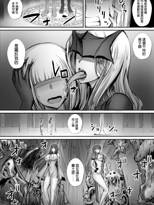 [モブライブ] 迷宮で格闘娘の死体を拾ってキョンシーにしてみた話 3 | 試著把在迷宮撿到的格鬥女孩的屍體做成殭屍的故事 3 [中文] [無修正]_007