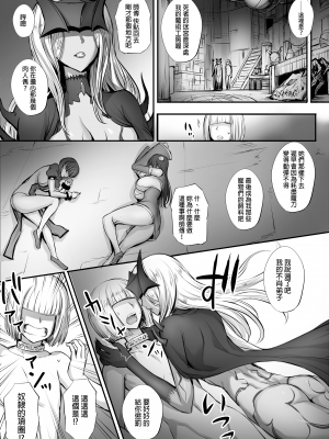 [モブライブ] 迷宮で格闘娘の死体を拾ってキョンシーにしてみた話 3 | 試著把在迷宮撿到的格鬥女孩的屍體做成殭屍的故事 3 [中文] [無修正]_008