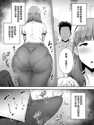 [ゴールデンバズーカ (ガガーリン吉)] 寝取られた爆乳おっとり妻めぐみ ―お隣の下品なデカチンにドハマりしました― [中国翻訳]_005__005