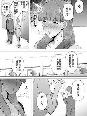 [ゴールデンバズーカ (ガガーリン吉)] 寝取られた爆乳おっとり妻めぐみ ―お隣の下品なデカチンにドハマりしました― [中国翻訳]_024__024