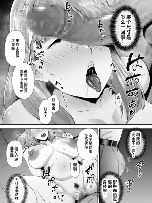[ゴールデンバズーカ (ガガーリン吉)] 寝取られた爆乳おっとり妻めぐみ ―お隣の下品なデカチンにドハマりしました― [中国翻訳]_099__099
