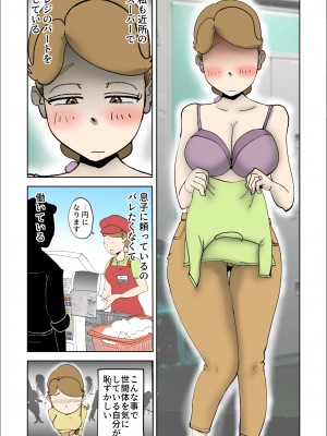 (同人誌) [kazum] ママたんは俺の嫁 (オリジナル)_28_008