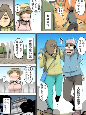 (同人誌) [kazum] ママたんは俺の嫁 (オリジナル)_28_062