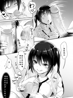 [Maririn] [まりりん] 実は俺、妹の友達にお金渡してる (Comic Aoha 2019 Winter) [lavie汉化] [Decensored] [Digital]_05
