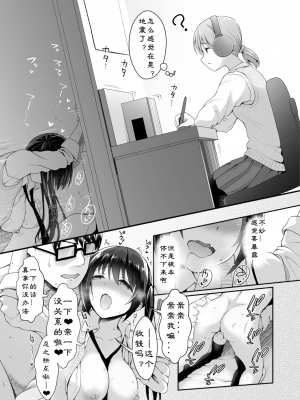 [Maririn] [まりりん] 実は俺、妹の友達にお金渡してる (Comic Aoha 2019 Winter) [lavie汉化] [Decensored] [Digital]_19