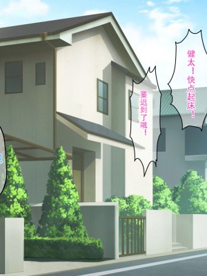 [ピンクジャーニー] 母さんと友達の母親に催眠術をかけてみた! [中国翻訳]_002