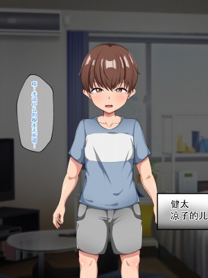 [ピンクジャーニー] 母さんと友達の母親に催眠術をかけてみた! [中国翻訳]_004