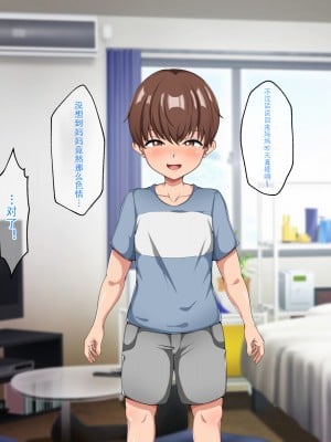 [ピンクジャーニー] 母さんと友達の母親に催眠術をかけてみた! [中国翻訳]_048