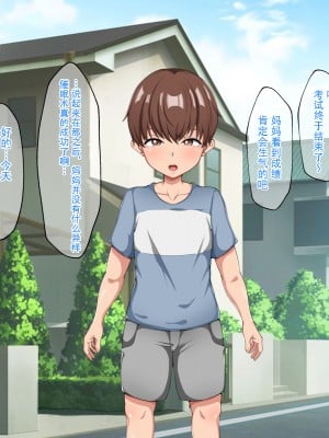 [ピンクジャーニー] 母さんと友達の母親に催眠術をかけてみた! [中国翻訳]_099
