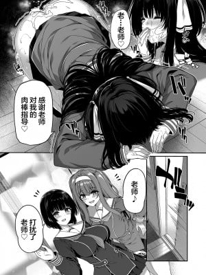 [ボトルシップボトラー (夏桜)] 逆転世界の風俗学園 [中国翻訳]_06_1_006_Hentaiomg.com_