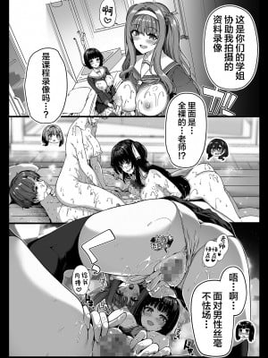[ボトルシップボトラー (夏桜)] 逆転世界の風俗学園 [中国翻訳]_10_1_010_Hentaiomg.com_