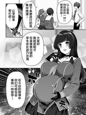 [ボトルシップボトラー (夏桜)] 逆転世界の風俗学園 [中国翻訳]_14_1_014_Hentaiomg.com_