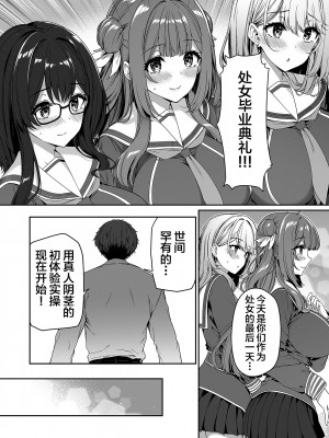 [ボトルシップボトラー (夏桜)] 逆転世界の風俗学園 [中国翻訳]_16_1_016_Hentaiomg.com_