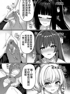[ボトルシップボトラー (夏桜)] 逆転世界の風俗学園 [中国翻訳]_19_1_019_Hentaiomg.com_