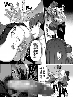 [ボトルシップボトラー (夏桜)] 逆転世界の風俗学園 [中国翻訳]_22_1_022_Hentaiomg.com_