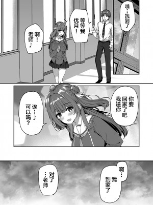 [ボトルシップボトラー (夏桜)] 逆転世界の風俗学園 [中国翻訳]_45_1_045_Hentaiomg.com_