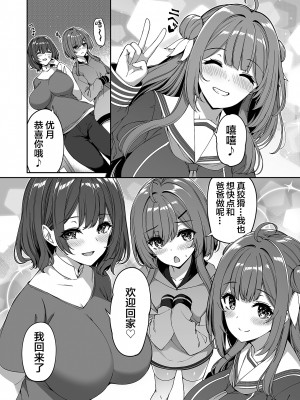 [ボトルシップボトラー (夏桜)] 逆転世界の風俗学園 [中国翻訳]_48_1_048_Hentaiomg.com_