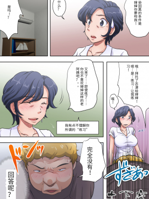 [らすこう] 必死に頼まれると…叔母も悪い気はしない（胖子机翻）_07