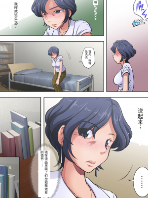 [らすこう] 必死に頼まれると…叔母も悪い気はしない（胖子机翻）_15