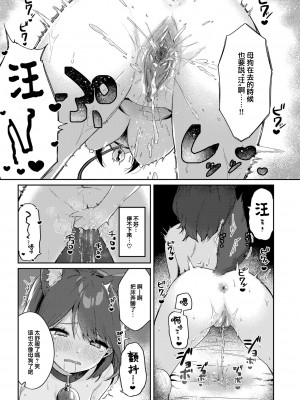 [あるるも] わんダフルチェンジ♡ (COMIC 快楽天 2023年8月号) [大鸟可不敢乱转汉化] [H♡T重嵌] [無修正] [DL版]_015
