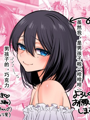 [NUH (森乃ばんび)] 初心者女装男子 番外_005
