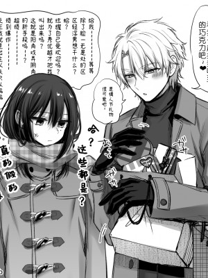 [NUH (森乃ばんび)] 初心者女装男子 番外_014