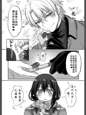 [NUH (森乃ばんび)] 初心者女装男子 番外_015