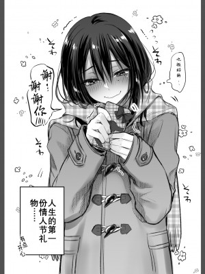 [NUH (森乃ばんび)] 初心者女装男子 番外_016