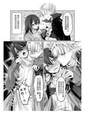 [NUH (森乃ばんび)] 初心者女装男子 番外_020