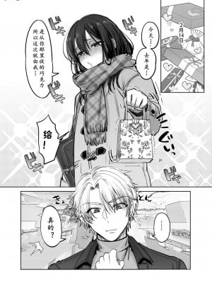 [NUH (森乃ばんび)] 初心者女装男子 番外_028