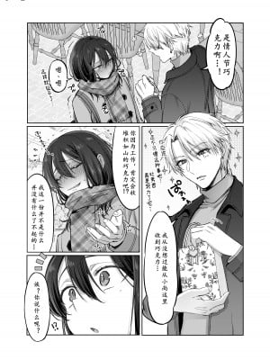 [NUH (森乃ばんび)] 初心者女装男子 番外_029