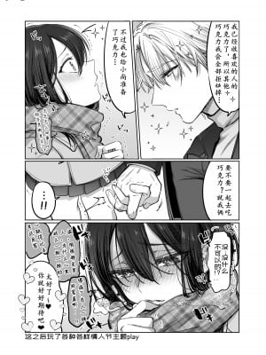 [NUH (森乃ばんび)] 初心者女装男子 番外_031