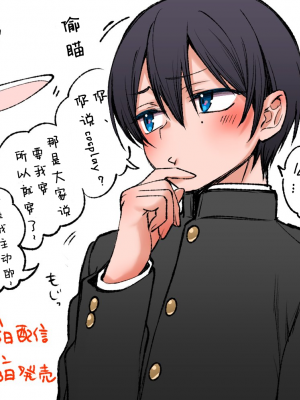 [NUH (森乃ばんび)] 初心者女装男子 番外_034