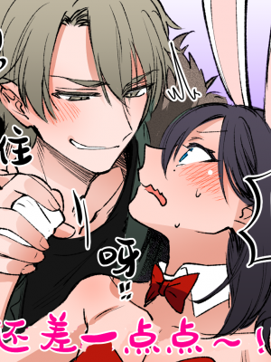[NUH (森乃ばんび)] 初心者女装男子 番外_036