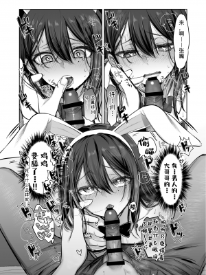 [NUH (森乃ばんび)] 初心者女装男子 番外_040
