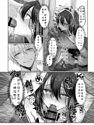 [NUH (森乃ばんび)] 初心者女装男子 番外_042