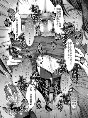 [NUH (森乃ばんび)] 初心者女装男子 番外_044