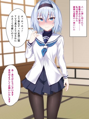[イジマヤ (伊島ユウ)] せいどれいのおしごと!～生意気JK棋士空〇子の催眠転落人生～ (りゅうおうのおしごと!)_037