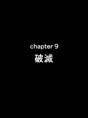 [イジマヤ (伊島ユウ)] せいどれいのおしごと!～生意気JK棋士空〇子の催眠転落人生～ (りゅうおうのおしごと!)_101