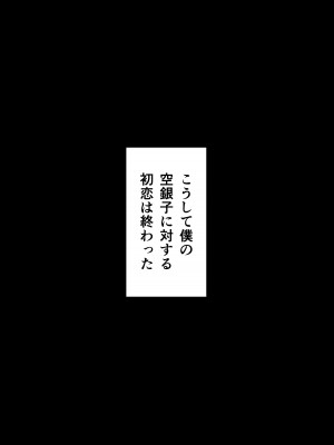 [イジマヤ (伊島ユウ)] せいどれいのおしごと!～生意気JK棋士空〇子の催眠転落人生～ (りゅうおうのおしごと!)_204