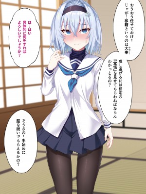 [イジマヤ (伊島ユウ)] せいどれいのおしごと!～生意気JK棋士空〇子の催眠転落人生～ (りゅうおうのおしごと!)_038